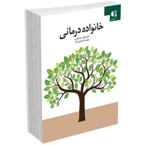 خانواده درمانی