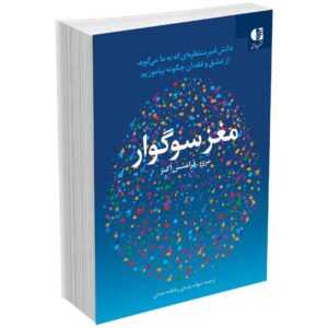 مغز سوگوار