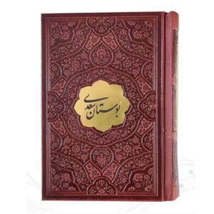 بوستان نیم جیبی چرم با پلاک