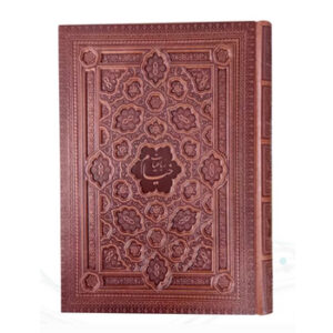 خیام رحلی گلاسه چرم جعبه دار برجسته ۲طرف دوبل نفیس