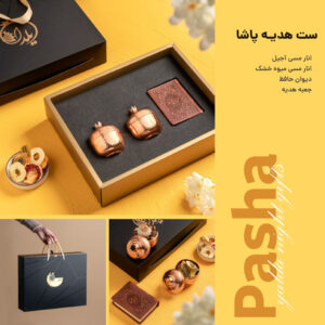 ست هدیه پاشا