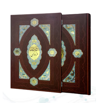 کلیات شاهنامه رحلی چرم قابدار کشویی لبچاپ پلاک دار