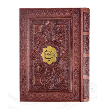 خیام جیبی 4 زبانه