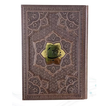خیام وزیری گلاسه چرم برجسته