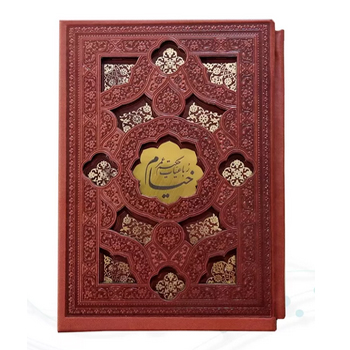 خیام جیبی 4زبانه