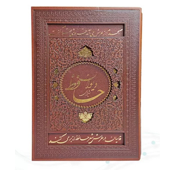 حافظ وزیری تحریر چرم قابدار کشویی برشی