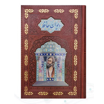 حافظ وزیری گلاسه تمام مصور چرم همراه با تندیس مقبره - تصویر 2
