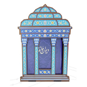 دیوان حافظ پالتویی چرم با ساک طرح مقبره - تصویر 2