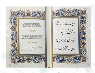 خیام وزیری گلاسه چرم برجسته - تصویر 2