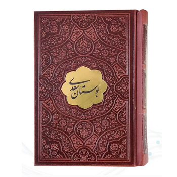 بوستان نیم جیبی چرم با پلاک