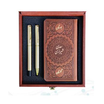 گلستان و بوستان پالتویی چرم با خودکار و روان نویس - تصویر 2