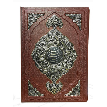 خیام رحلی گلاسه 5زبانه