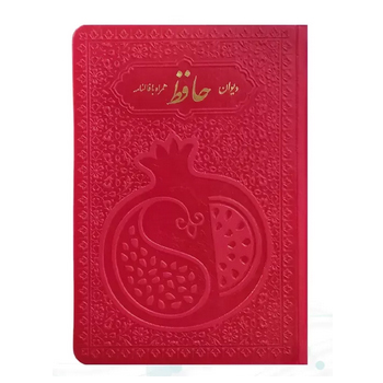 حافظ جیبی تحریر چرم طرح انار بدون قاب - تصویر 2