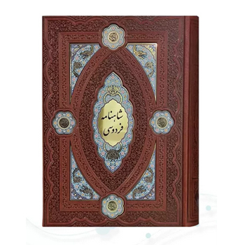 کلیات شاهنامه وزیری چرم با تندیس بزرگ - تصویر 2