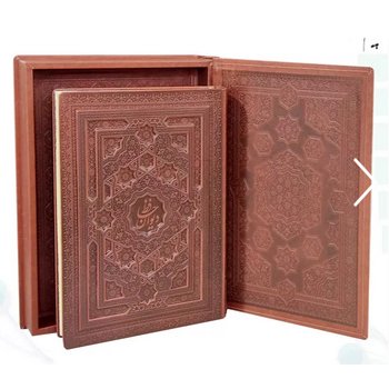 دیوان حافظ رحلی سلطانی معطر - تصویر 2