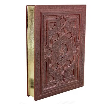 دیوان حافظ رحلی سلطانی معطر - تصویر 3