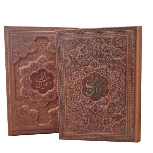 دیوان حافظ وزیری کاغذ گلاسه 2زبانه - تصویر 2