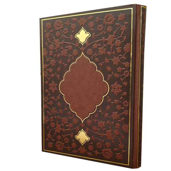 سالنامه طرح داغی طلا همراه شعر مولانا