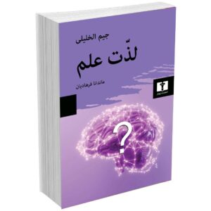 لذت علم