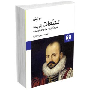 تتبعات