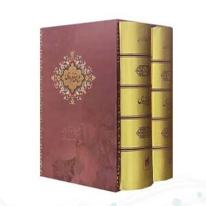 شاهنامه جیبی 2جلدی سلفون قابدار