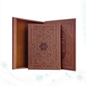 گزیده غزلیات شمس رحلی گلاسه جعبه دار