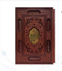 کلیات شمس تبریزی وزیری