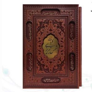 کلیات شمس تبریزی وزیری