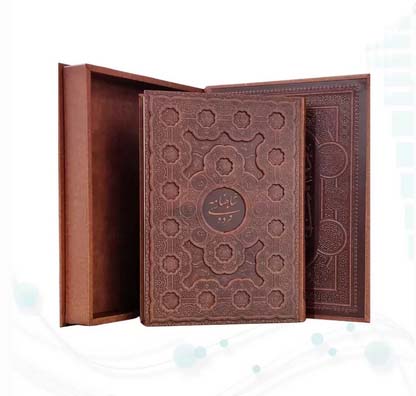 شاهنامه رحلی گلاسه چرم جعبه دار برجسته