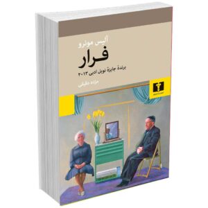 فرار