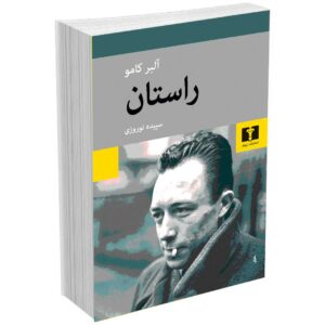 راستان
