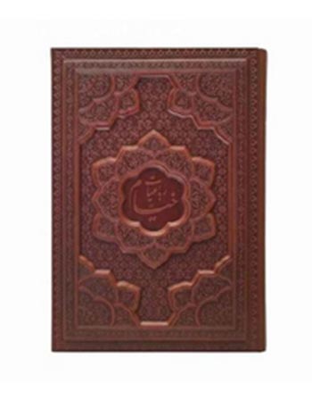 خیام جیبی گلاسه 5زبانه جلد برجسته