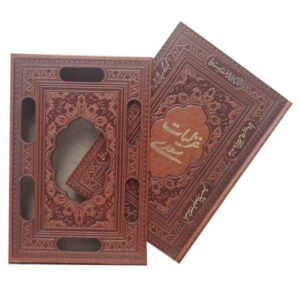 غزلیات سعدی گلاسه قابکشویی