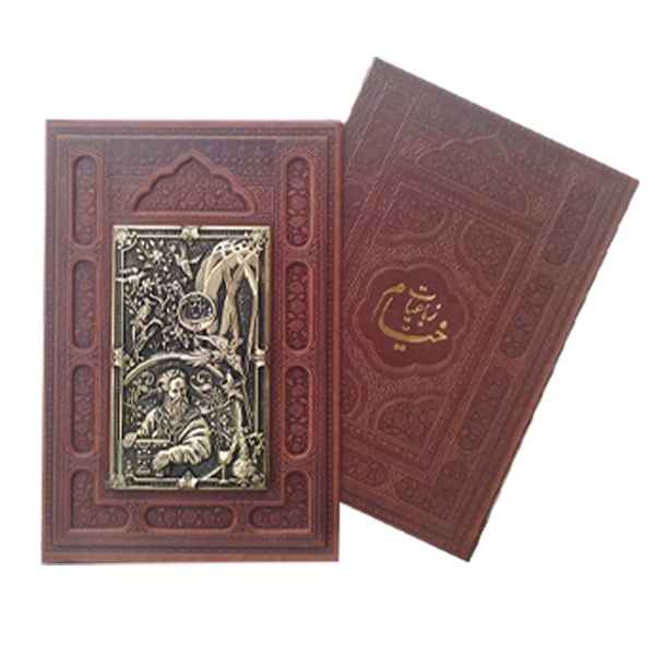 رباعیات خیام قابکشویی چرم ومس