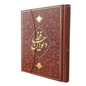 دیوان حافظ وزیری همراه فال طرح سه لتی