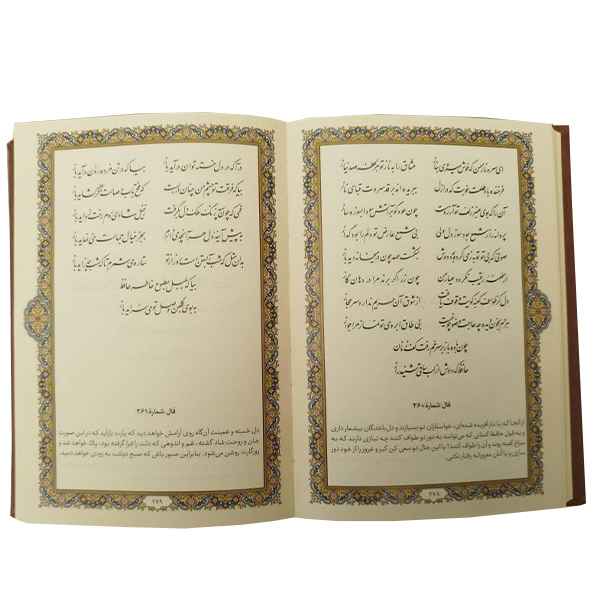 دیوان حافظ جیبی جلد برجسته - تصویر 2