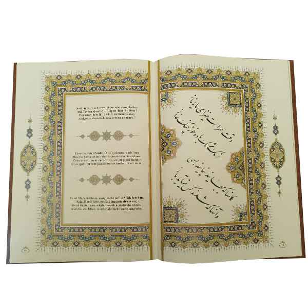 رباعیات خیام رحلی جلد برجسته 4 زبانه - تصویر 2