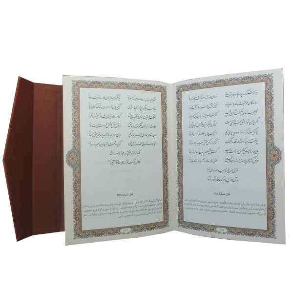 دیوان حافظ جیبی سه لت - تصویر 2