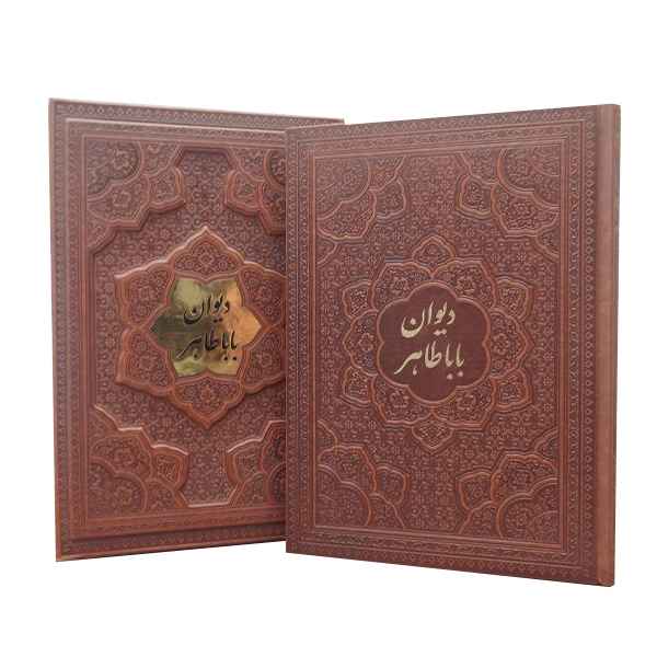 دیوان بابا طاهر گلاسه جلد برجسته قابکشویی