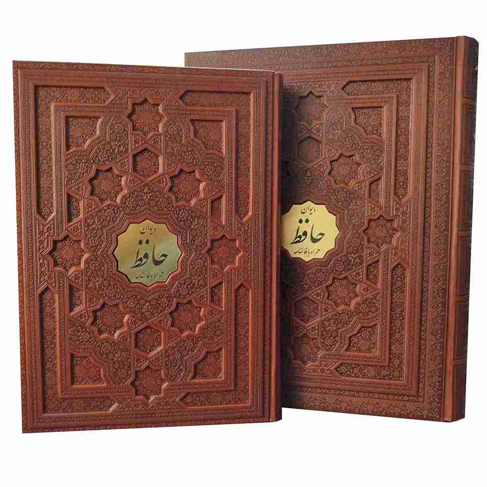 دیوان حافظ رحلی جعبه دار کاغذ معطر - تصویر 4