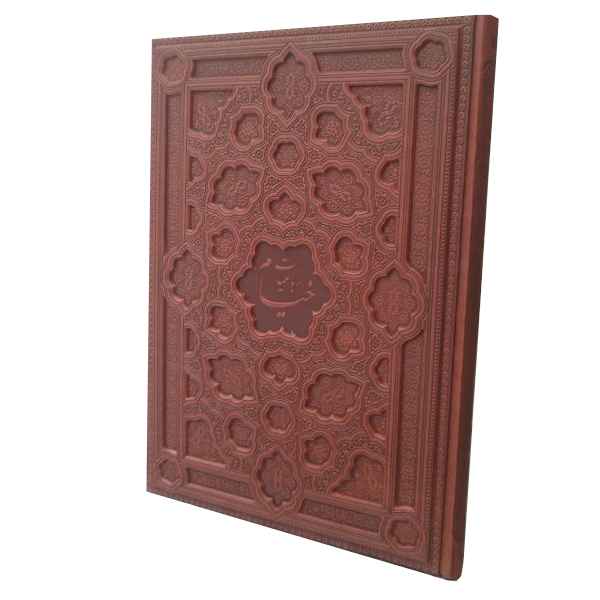 رباعیات خیام رحلی جلد برجسته 4 زبانه