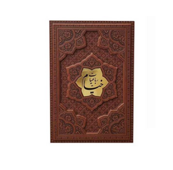 خیام وزیری 4زبانه جلد برجسته گلاسه