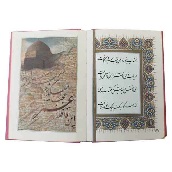 رباعیات خیام جیبی 4زبانه قاب کشویی - تصویر 2