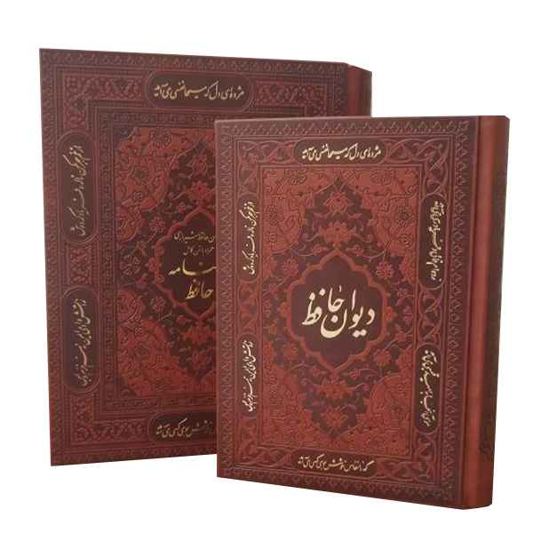 دیوان حافظ جیبی جعبه دار فالنامه - تصویر 2