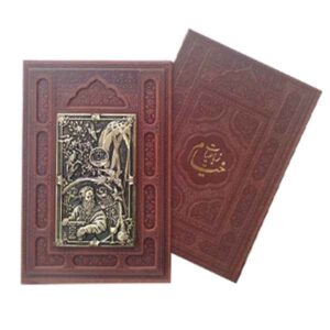 رباعیات خیام قابکشویی چرم ومس