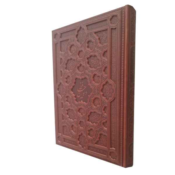 دیوان حافظ رحلی جلد برجسته