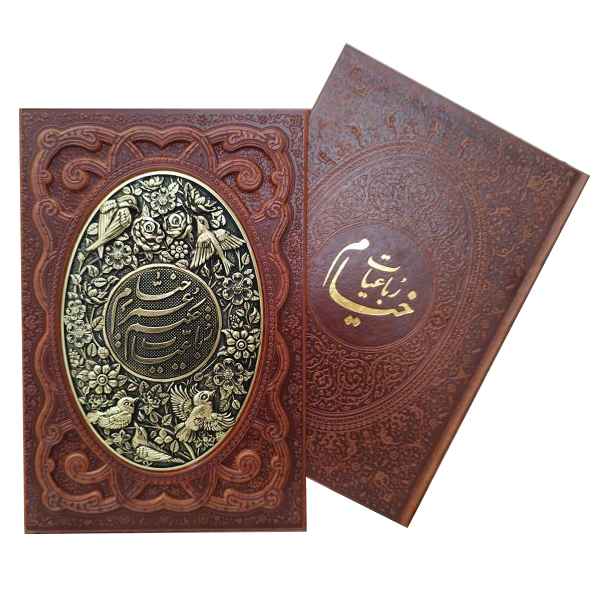 رباعیات خیام گلاسه قابکشویی برجسته