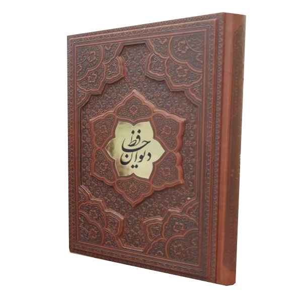 دیوان حافظ وزیری همراه فال طرح سه لتی - تصویر 3