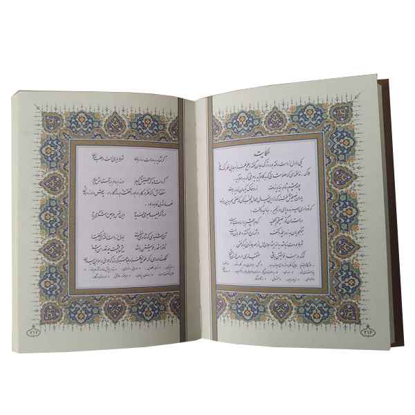 گلستان سعدی جیبی کاغذ تحریر - تصویر 2
