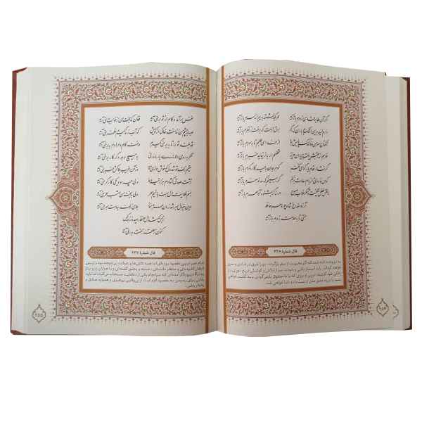 دیوان حافظ وزیری کاغذ تحریر فال دار - تصویر 2